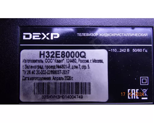 CC02320D562V08 DEXP H32E8000Q CC02320D562V08 DEXP H32E8000Q
