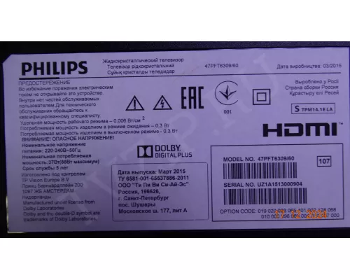 Динамики 378G0100489SAA 378G0130492SAD PHILIPS 47PFT6309/60 Динамики 378G0100489SAA 378G0130492SAD PHILIPS 47PFT6309/60