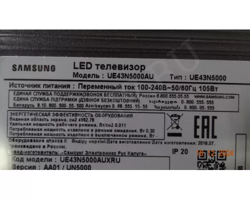 LM41-00622A LM41-00624A SAMSUNG UE43N5000AU нет двух планок LM41-00622A LM41-00624A SAMSUNG UE43N5000AU нет двух планок