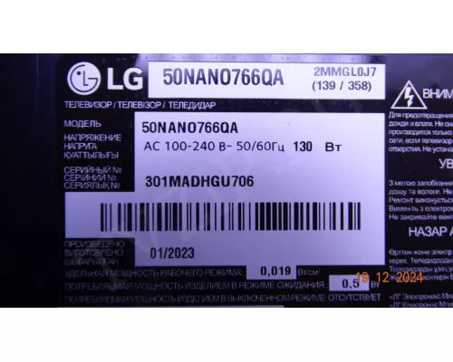 EAX69502004(1.0) LG 50NANO766QA