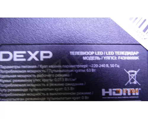 DCBHM-B268B-06 DEXP F43H8000K