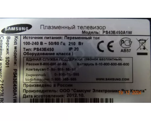 LJ41-10137A SAMSUNG PS43E450A1W LJ41-10137A SAMSUNG PS43E450A1W