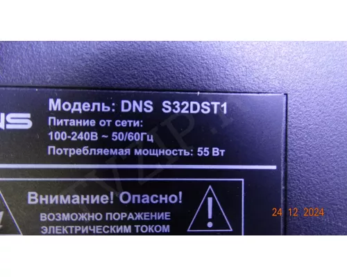 Динамики 36134CP08-1 DNS S32DST1