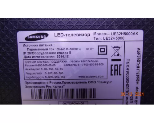 BN41-02111A SAMSUNG UE32H5000AK BN41-02111A SAMSUNG UE32H5000AK