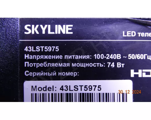 Динамики BE SKYLINE 43LST5975 Динамики BE SKYLINE 43LST5975