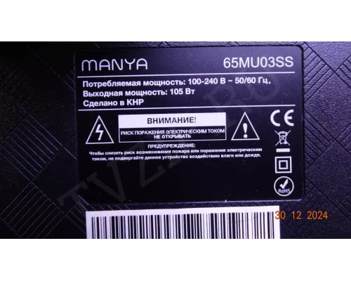 CV9632H-A50 MANYA 65MU03SS