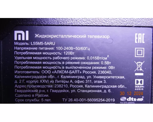 Динамики 42-WDF061-XM1G XIAOMI L55M5-5ARU