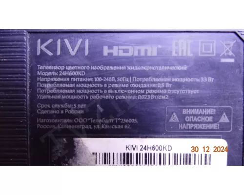 Динамики 504MTC24LEC KIVI 24H600KD