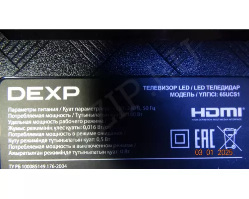 CV9632-AH DEXP 65UCS1 CV9632-AH DEXP 65UCS1