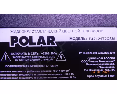 K0426FVTA K0427FVWZ POLAR P42L21T2CSM K0426FVTA K0427FVWZ POLAR P42L21T2CSM