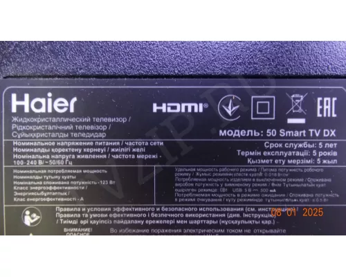 TV5006-ZC02-02 HAIER 50 SMART TV DX