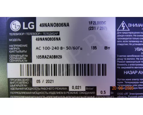 EAX69083603(1.0) EBU66470404 LG 49NANO806NA