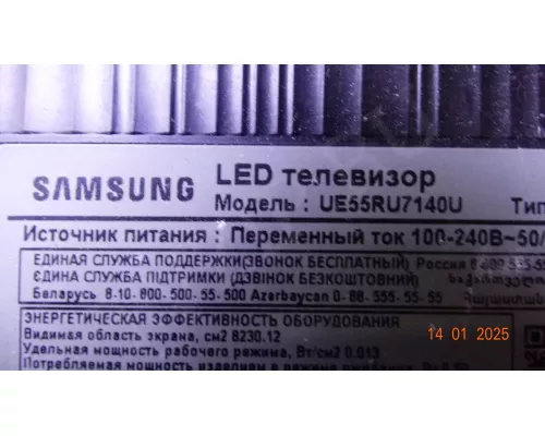 Корыто в сборе с LED подсветкой SAMSUNG UE55RU7140U Корыто в сборе с LED подсветкой SAMSUNG UE55RU7140U