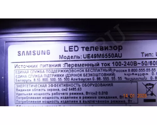 Корыто в сборе с LED подсветкой SAMSUNG UE49M6550AU Корыто в сборе с LED подсветкой SAMSUNG UE49M6550AU