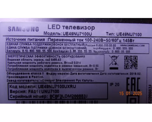 BN41-02528A BN94-10826L SAMSUNG UE49NU7100U BN41-02528A BN94-10826L SAMSUNG UE49NU7100U