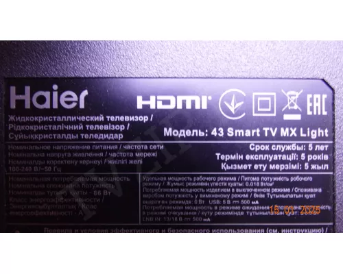 Динамики MTC40LED HAIER 43 SMART TV MX LIGHT