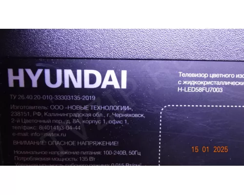 JUC7.820.00278609 HYUNDAI H-LED58FU7003 JUC7.820.00278609 HYUNDAI H-LED58FU7003
