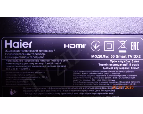Динамики TASSJ 220721 HAIER 50 SMART TV DX2