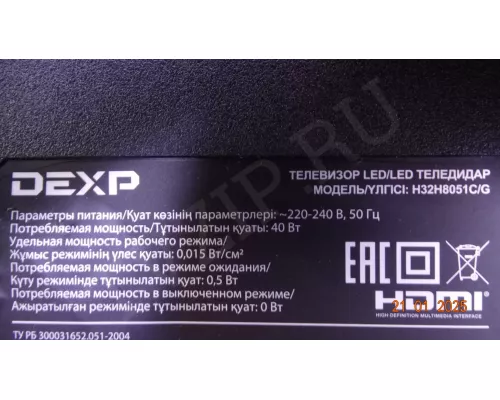 Динамики RoHS 230224 DEXP H32H8051C/G