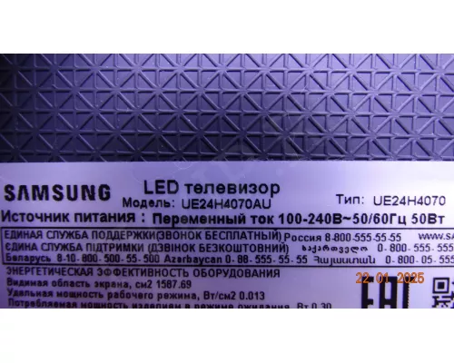 6202B0005S301 SAMSUNG UE24H4070AU