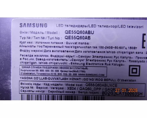 Динамики BN96-52483B SAMSUNG QE55Q60ABU Динамики BN96-52483B SAMSUNG QE55Q60ABU