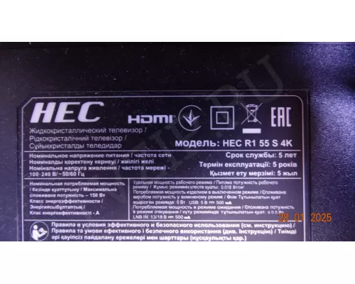 HKL-550218 V.1.5 HEC R1 55 S 4K