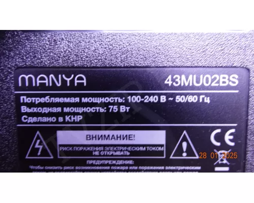 SJ.YM.D4300801-3030ES-M MANYA 43MU02BS