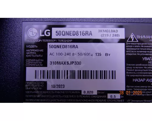 EAY65895407 LG 50QNED816RA