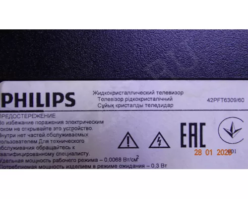 WI-FI 8WUSN24V.3A1G PHILIPS 42PFT6309/60