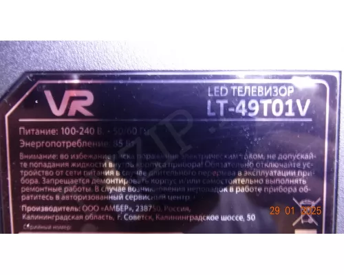 Динамики INRRY 413-3 VR LT-49T01V