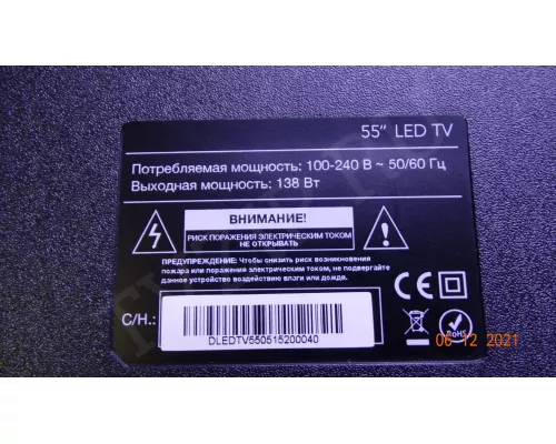 SJ.YM.D5500602-2835ES-M нет одной планки