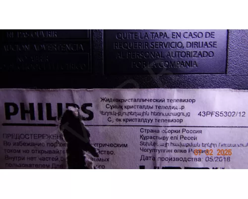 715G8769-M01-B00-004Y PHILIPS 43PFS5302/12 715G8769-M01-B00-004Y PHILIPS 43PFS5302/12