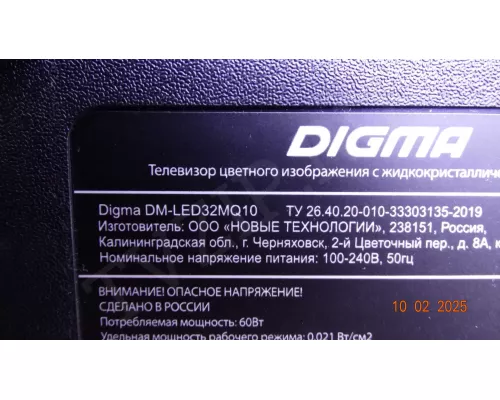 JS-D-JP32DM061EC (80510)(70910) DIGMA DM-LED32MQ10 JS-D-JP32DM061EC (80510)(70910) DIGMA DM-LED32MQ10