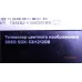 EL.MT9216-FG48 SBER SDX-32H2120B