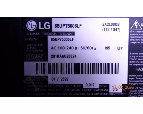 EAX69083102(1.0) LG 65UP75006LF EAX69083102(1.0) LG 65UP75006LF