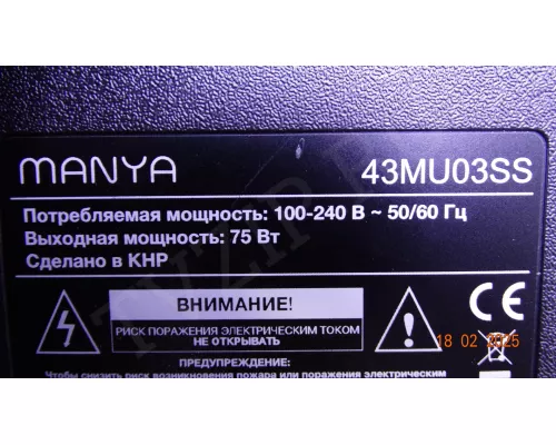 CV9632H-A50 MANYA 43MU03SS
