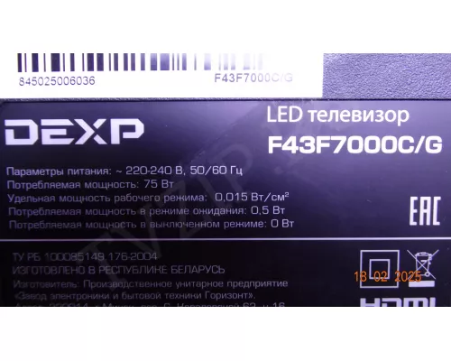 JUC7.820.00247377 DEXP F43F7000C/G JUC7.820.00247377 DEXP F43F7000C/G