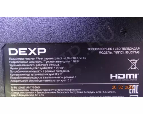 TC-U-A-0136 DEXP 50UCY1