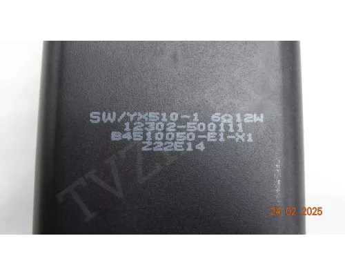 Динамики YX510-1 IFFALCON IFF50U62