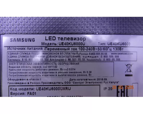 BN41-02528A BN94-10798B Samsung UE40KU6000U BN41-02528A BN94-10798B Samsung UE40KU6000U