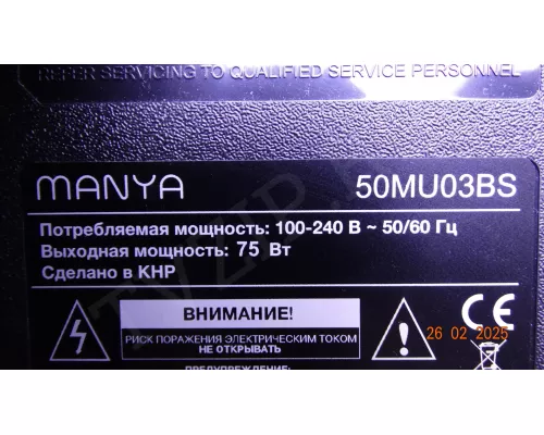 CV9632H-A50 MANYA 50MU03BS вздут конденсатор