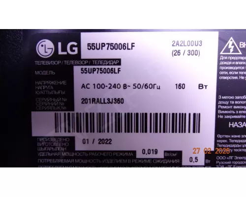 SSC_Y19.5_TRIDENT_55UM73_REV00_CASE1_200414 LG 55UP75006LF SSC_Y19.5_TRIDENT_55UM73_REV00_CASE1_200414 LG 55UP75006LF