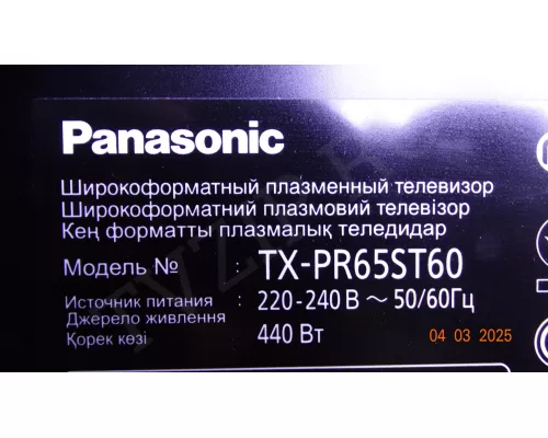 TNPA5795 PANASONIK TX-PR65ST60 требуется диагностика TNPA5795 PANASONIK TX-PR65ST60 требуется диагностика