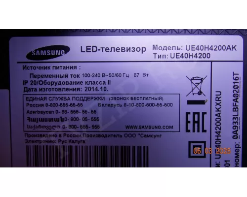 BN41-02217B BN94-07912P SAMSUNG UE40H4200AK BN41-02217B BN94-07912P SAMSUNG UE40H4200AK