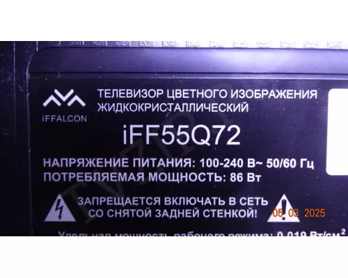 Динамики 12302-500099 iFFALCON iFF55Q72