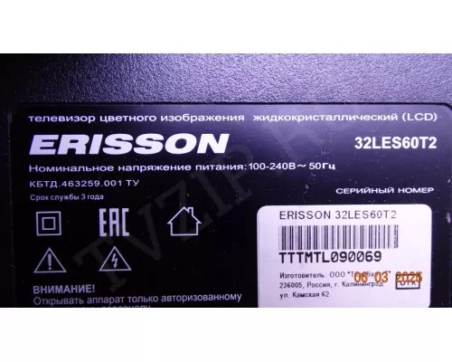 08-32DN 2X6-581X16.2-M3030-171230 ERISSON 32LES60T2