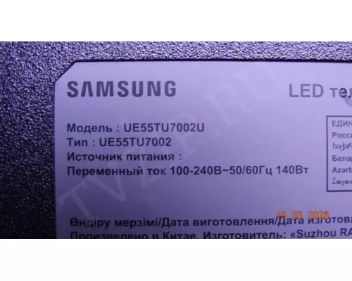 Динамики 03351006G3F0 SAMSUNG UE55TU7002U