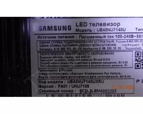 BN44-00974A SAMSUNG UE40NU7140U BN44-00974A SAMSUNG UE40NU7140U