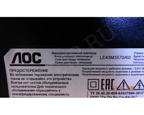 MSD3463-T8C1 AOC LE43M3570/60 MSD3463-T8C1 AOC LE43M3570/60