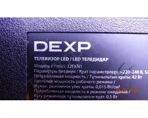 Динамики 40130-3 DEXP 32FKN1